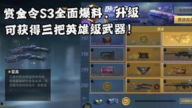 cf24年s4赏金令最新爆料,神秘爆料揭示全新玩法与英雄角色