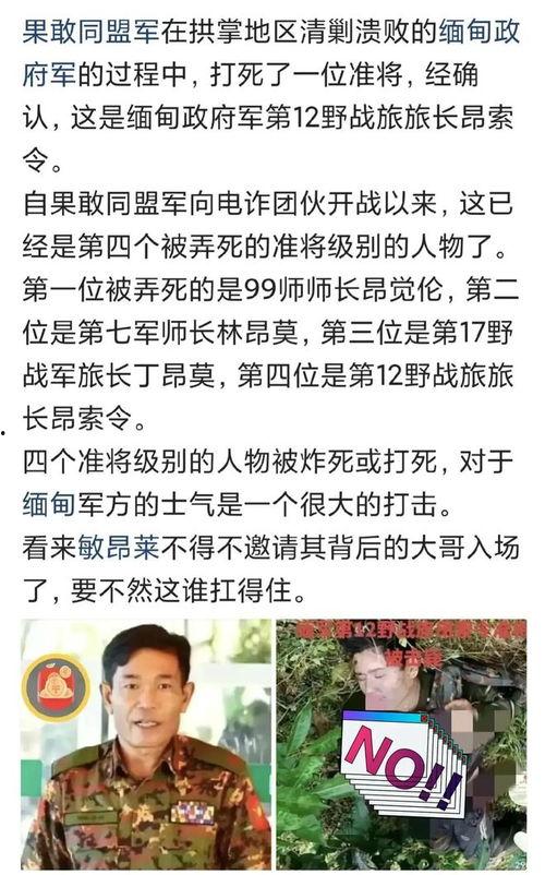 缅北最新爆料消息今天视频,揭秘神秘势力动态