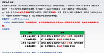 最新防沉迷系统爆料,全面升级，守护青少年健康成长